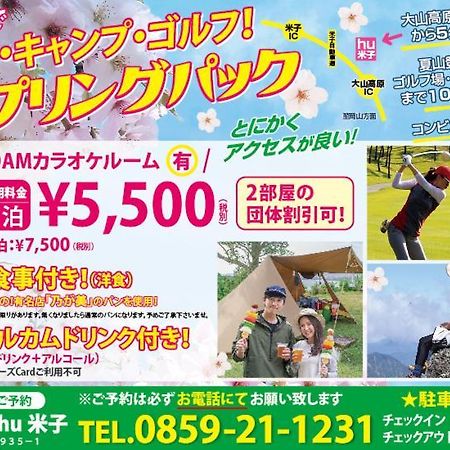 Hotel Hu Yonago (Adults Only) Kültér fotó