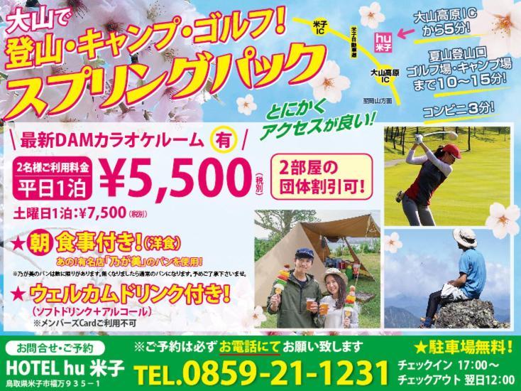 Hotel Hu Yonago (Adults Only) Kültér fotó